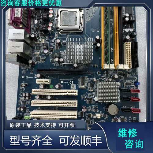 先询价工控机主板ATX-Q35 配内存 CPU双网口.