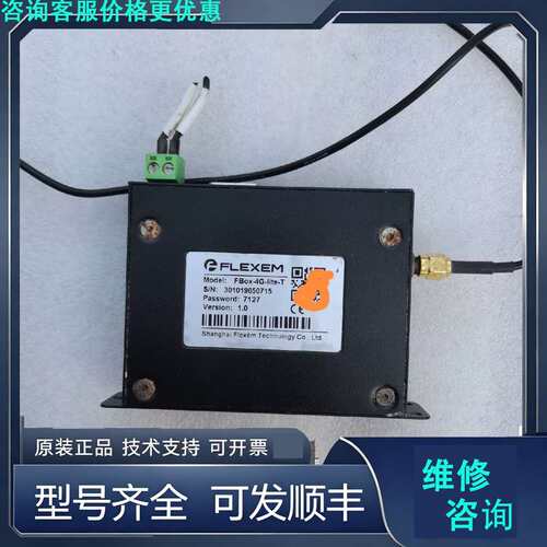 先询价繁易FBox-4G-lite-T，，成色如图，需要的.