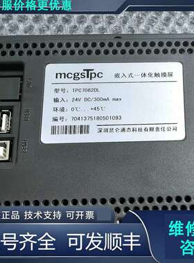 先询价昆仑通态触摸屏TPC7062DL，7寸嵌入式一体化，带网口和.