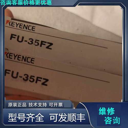 先询价KEYENCE基恩士FU-35FZ光纤传感器.