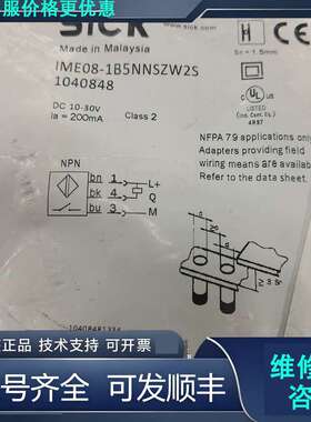 先询价SICK IME08-1B5NNSZW2S 1040848.