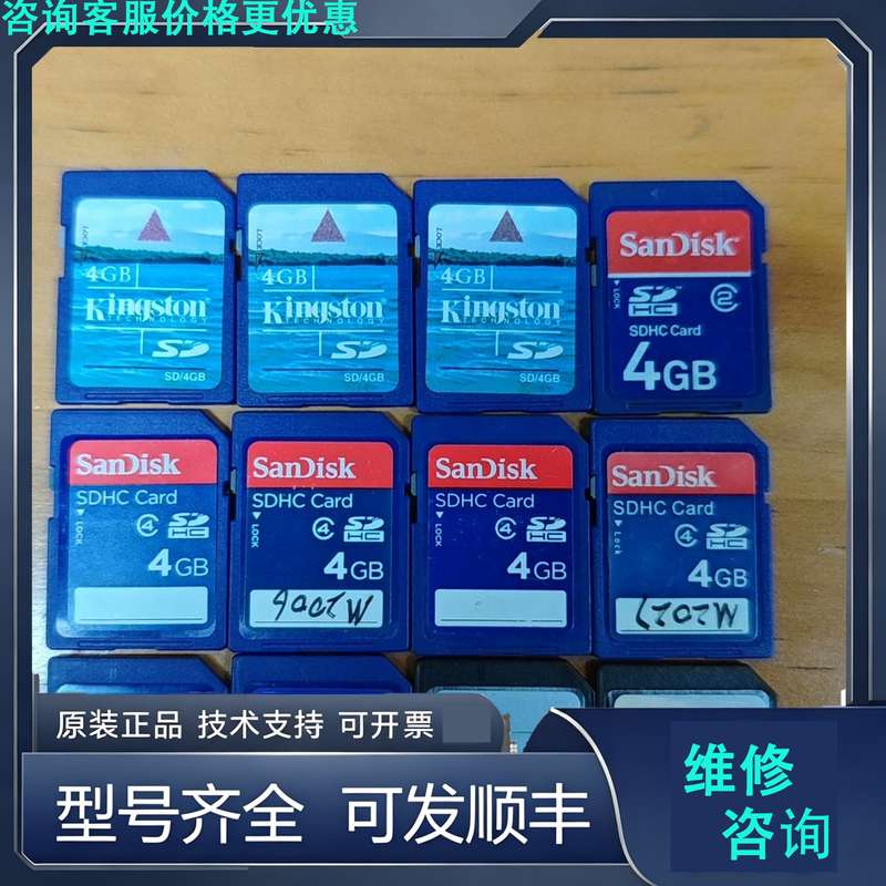 先询价闪迪SanDisk SD卡 4G/8G/16G处理200.图片
