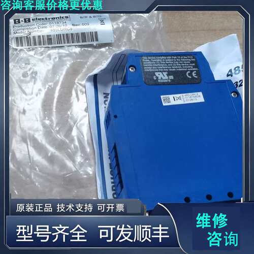 先询价485LDRC9B＆B Electronics爱尔兰B+.