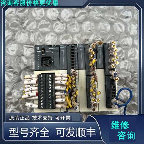 先询价HCFA禾川PLC模块 HCA2C-8X8YT-D，带扩展H.