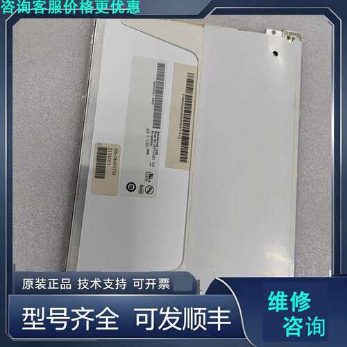 先询价G084SN03 V3 M084GNS1 R1.