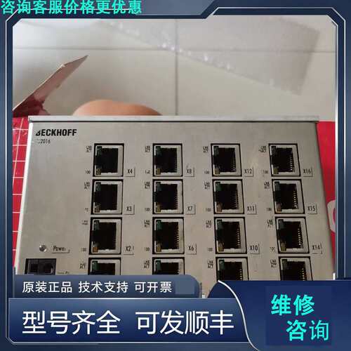 先询价倍福CU2016-0000交换机功能正常.