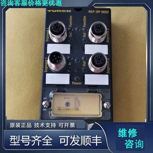 先询价正品德国TURCK图尔克模块REP-DP 0002成色9.