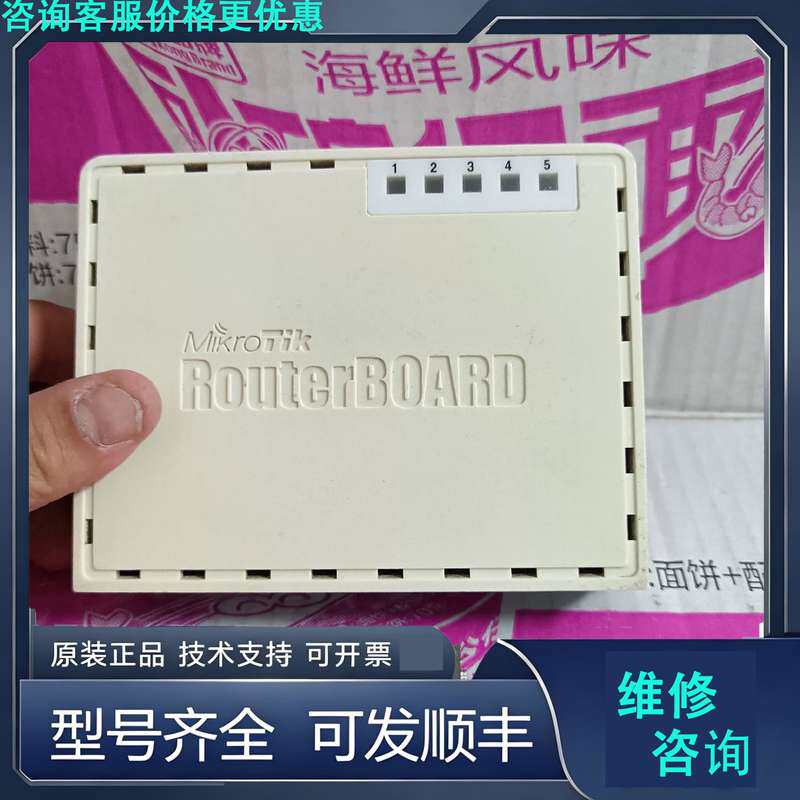 先询价Mikrotik RB7其它元器件