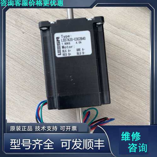 先询价LS57A20-C3C2B40步进电机马达LEESN立三.