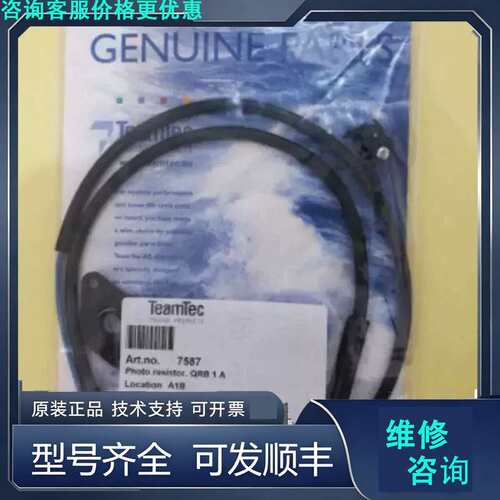 先询价Teamtec焚烧炉 光敏传感器 QRB 1 A货号7587.
