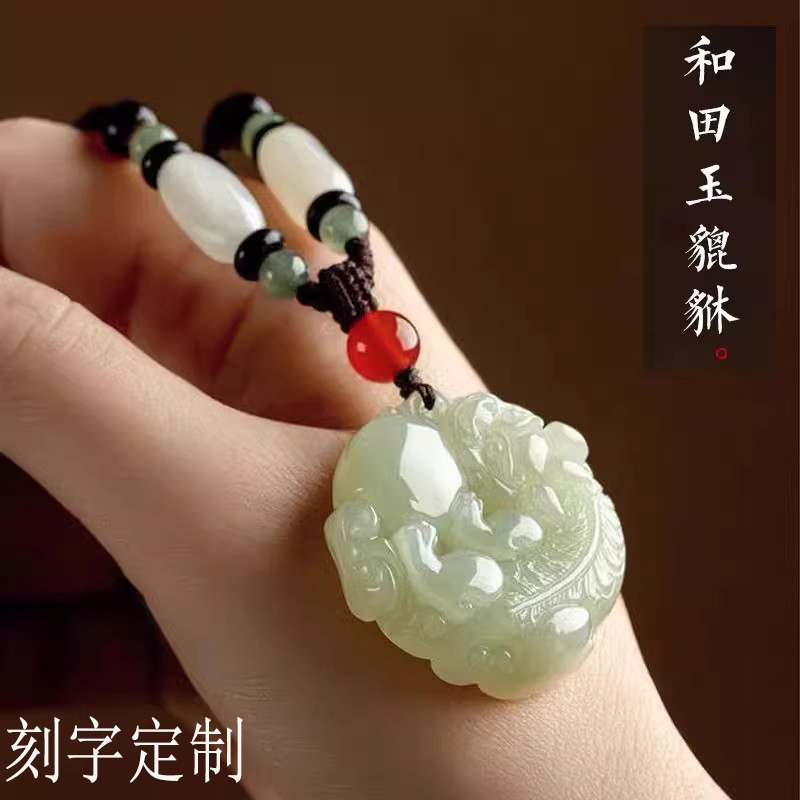 天然和田玉貔貅平安扣吊坠男女玉坠青白玉佩元宝玉石挂件玉器项链