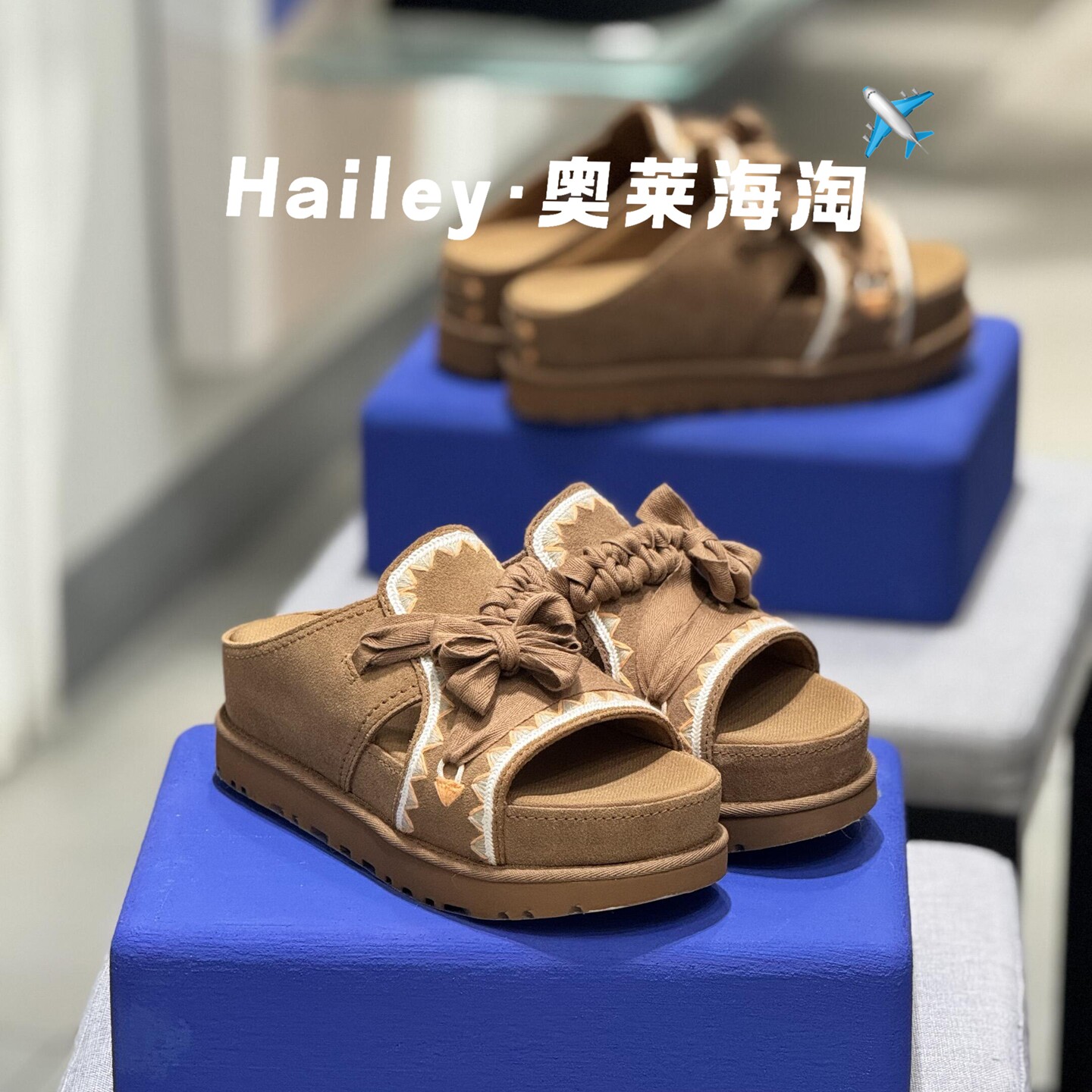 |奥莱折扣 | 断码特价 |春季明星同款厚底DIY 绑带俩穿一字拖鞋