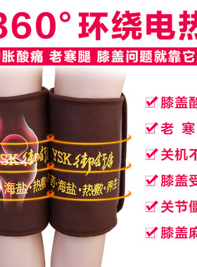 护膝盐包电加热老寒腿粗热敷盐