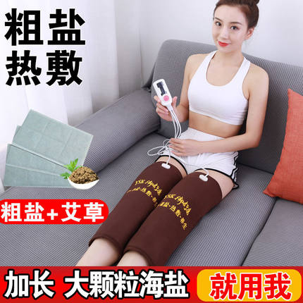 电加热盐袋海盐热敷包护膝保暖粗盐包老寒腿膝盖关节炎艾灸理疗包
