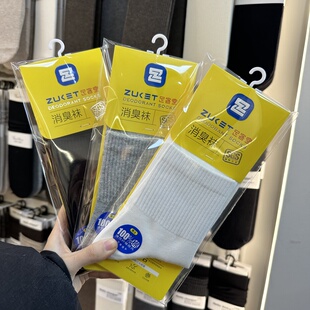 5双包邮足客堂Z45消臭袜男中筒秋冬款防臭袜男士棉袜芳香除臭