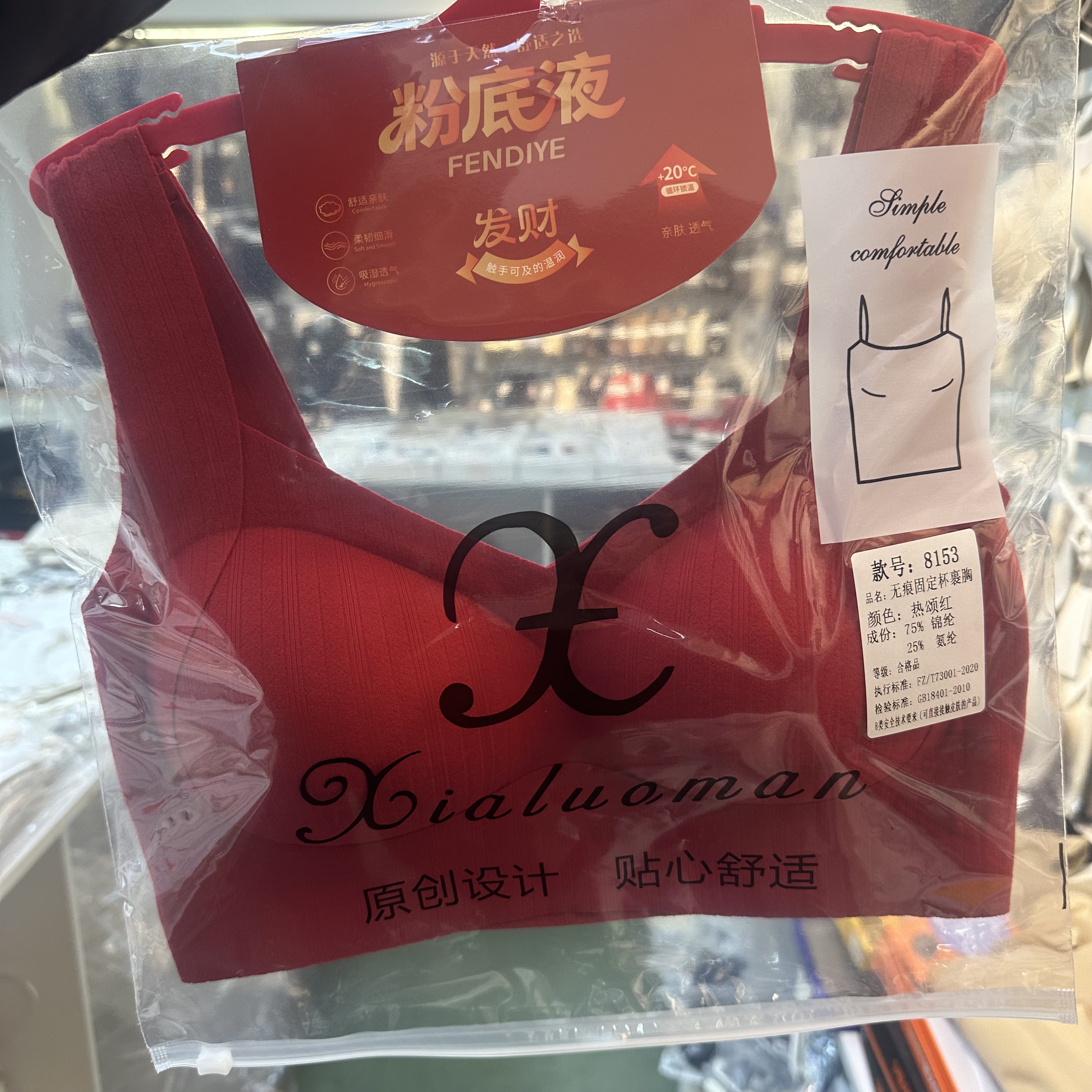 枫之欣8153发财暖暖绒无痕提拉美背磨毛本命年红色文胸内衣背心女,女士内衣/男士内衣/家居服,抹胸,淘宝优惠券,粉丝福利购,淘宝优惠卷