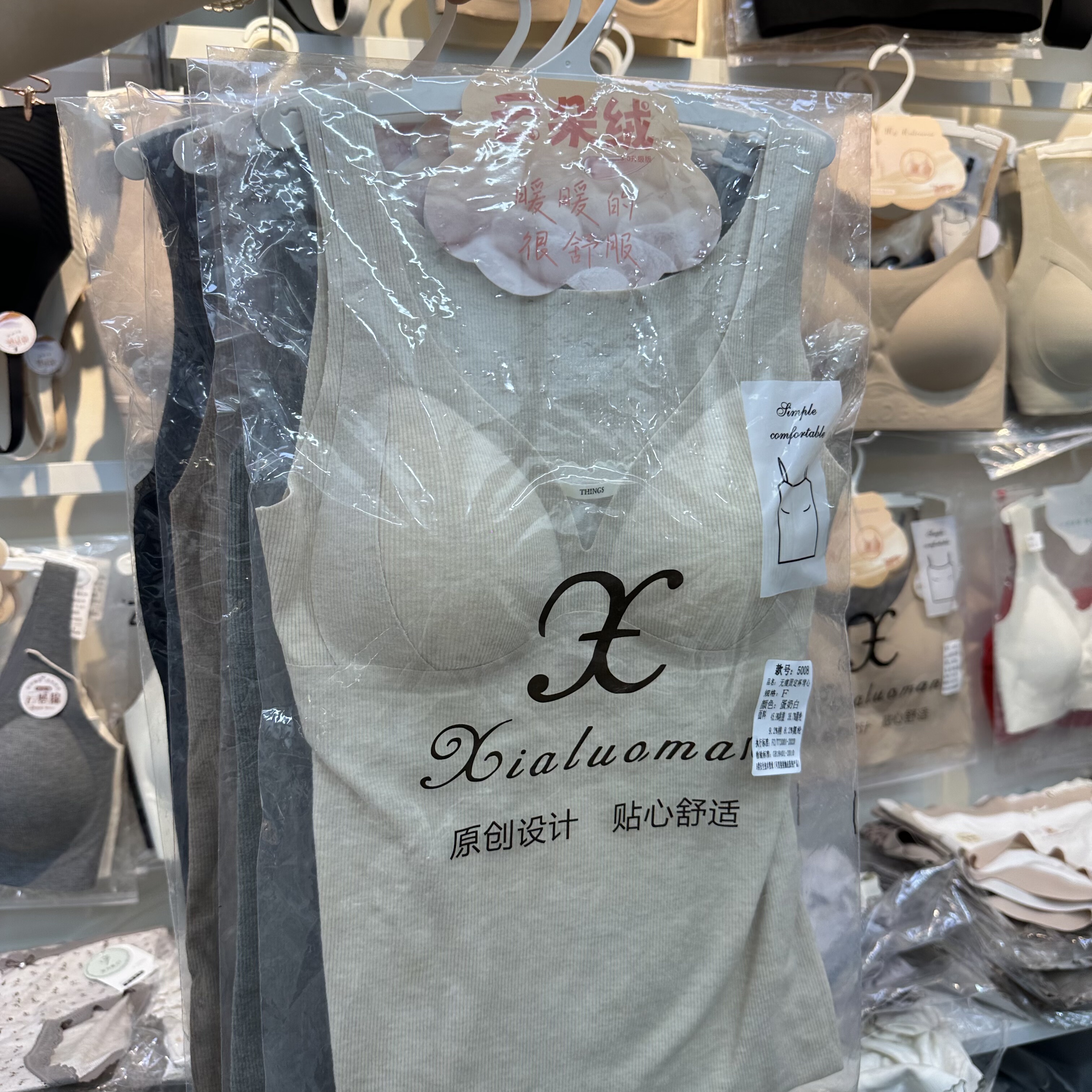 黛美芮5008云朵绒V领保暖背心女固定一体杯无痕暖暖衣聚拢内搭潮