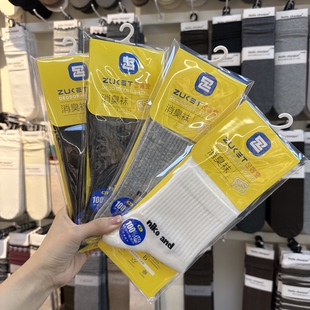 5条包邮足客堂ZKT4604袜子无骨缝合防臭袜抗菌无骨带香味男士中筒