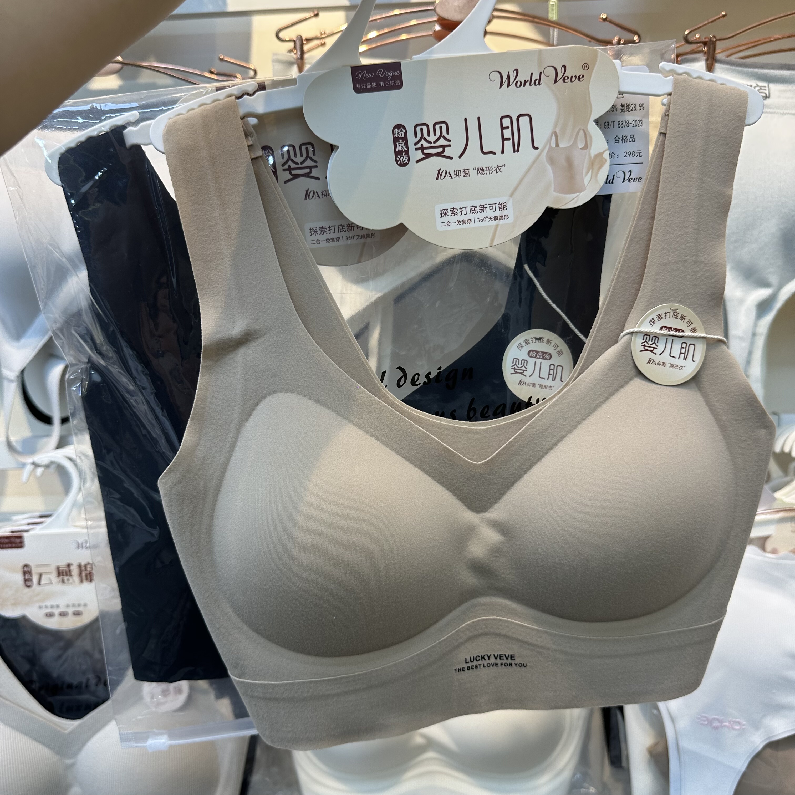 我的薇薇2513婴儿肌磨毛美背V领宽肩带固定杯托胸聚拢内衣抹胸女