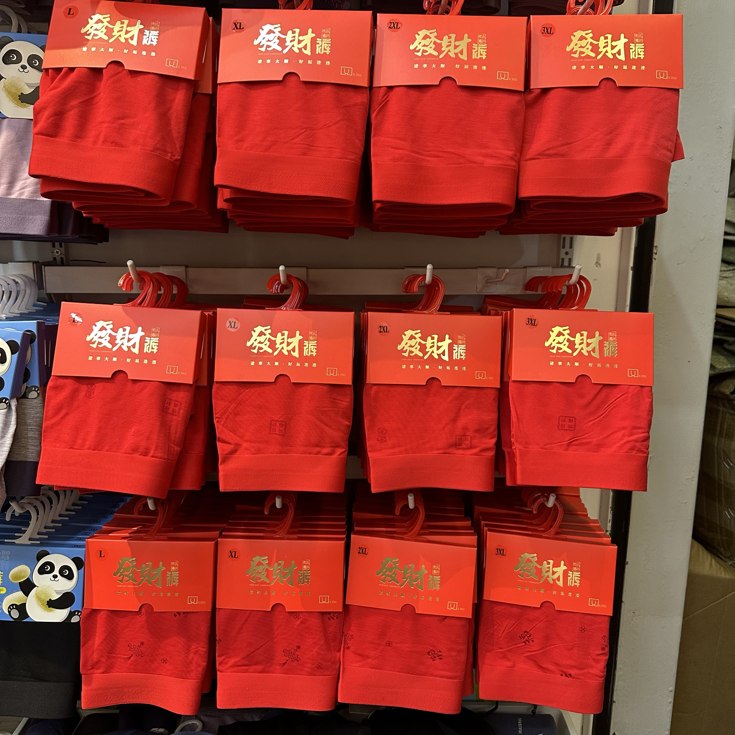 5条包邮发财裤男士内裤男平角内裤大红色本命年青年四角短裤头,女士内衣/男士内衣/家居服,男平角内裤,淘宝优惠券,粉丝福利购,淘宝优惠卷