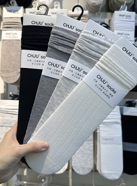 5双包邮CHJU7709袜子夏天无骨女中筒袜纯棉竖条法式简约堆堆袜