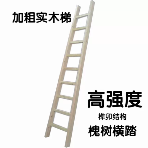 实木梯子单梯直梯加粗水电工程下井施工家用阁楼上房装修爬梯楼梯