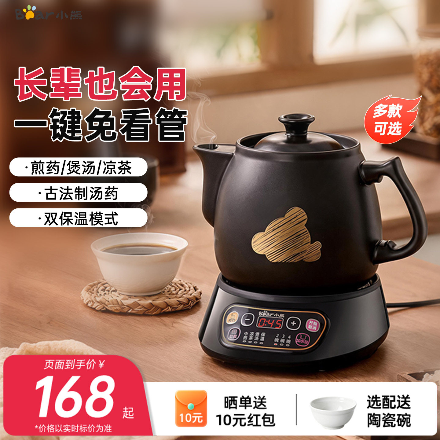 小熊全自动中药煎药壶电煎壶药煲图片