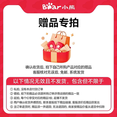 生活赠品链接单独拍下发货问题