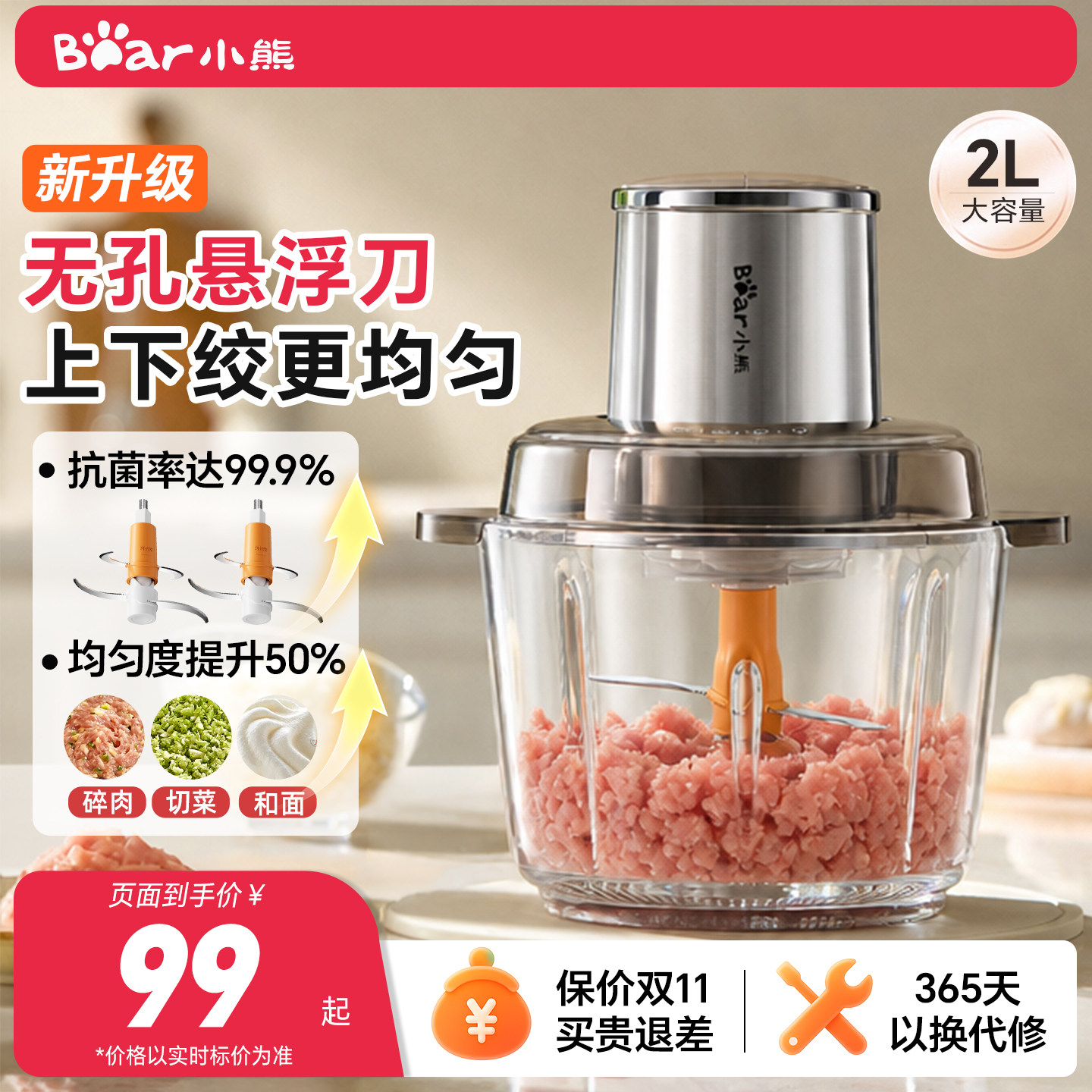 小熊家用绞肉机悬浮刀绞肉更细腻