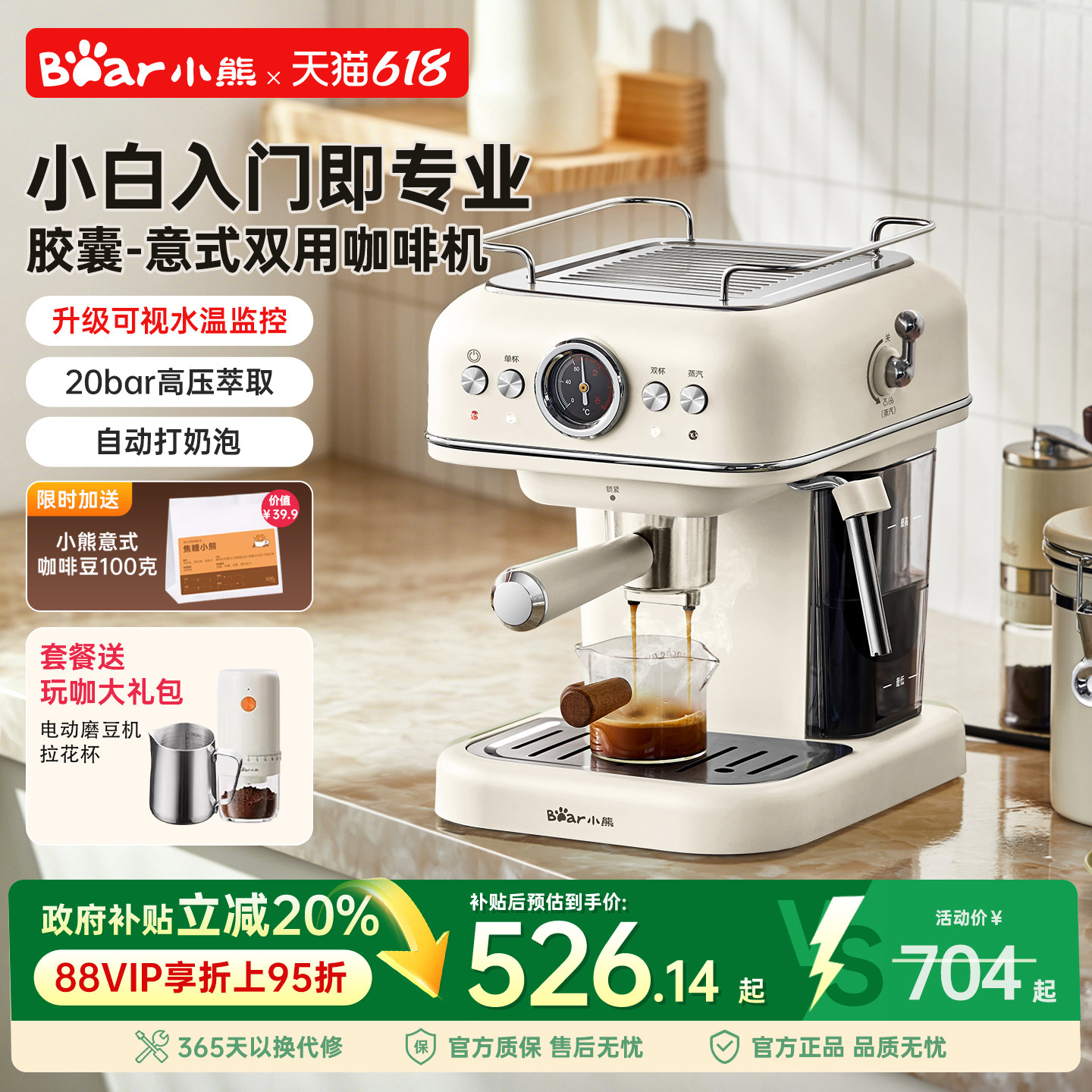 小熊咖啡机家用小型意式胶囊咖啡