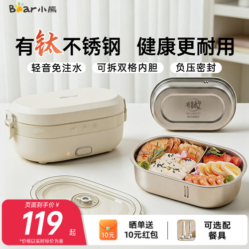 小熊电热饭盒免注水可插电加热