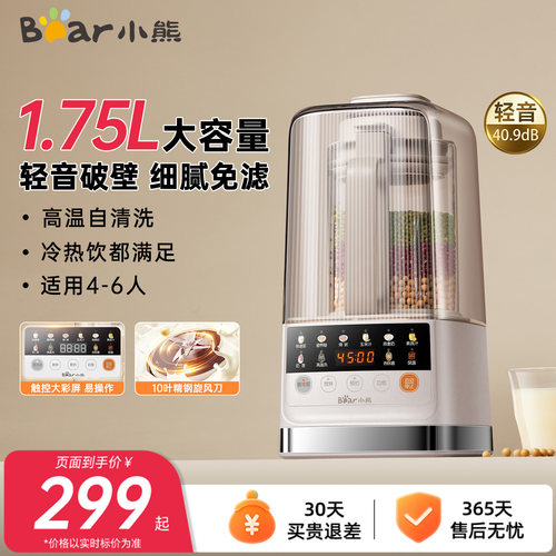小熊破壁机大容量多功能家用