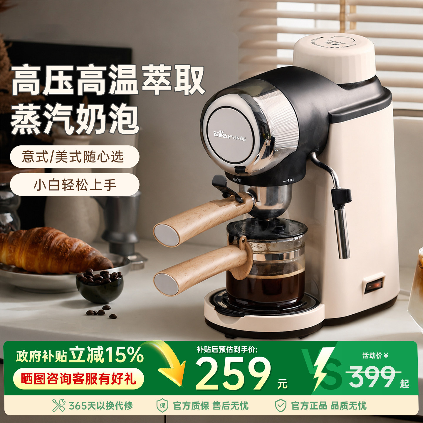 小熊家用小型意式半全自动咖啡机图片
