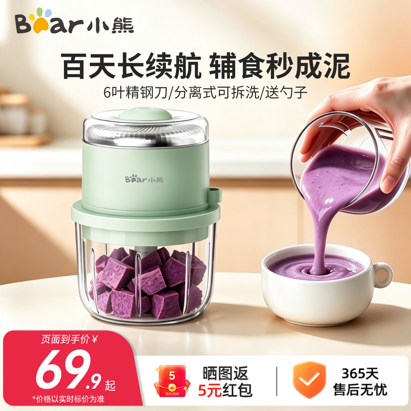 小熊无线辅食机婴儿宝宝多功能料理机老人辅食家用小型电动蒜泥机