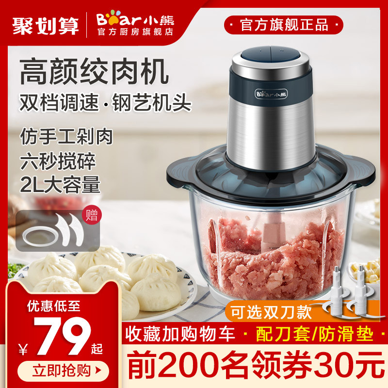 小熊绞肉机家用电动小型多功能绞馅搅拌碎肉菜打肉辣椒蒜泥料理机