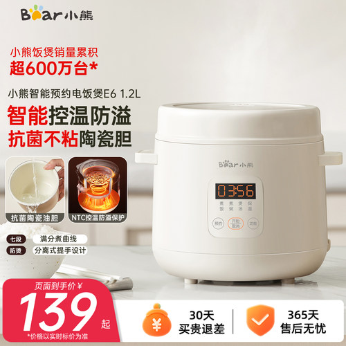 小熊陶瓷油内胆迷你智能电饭煲