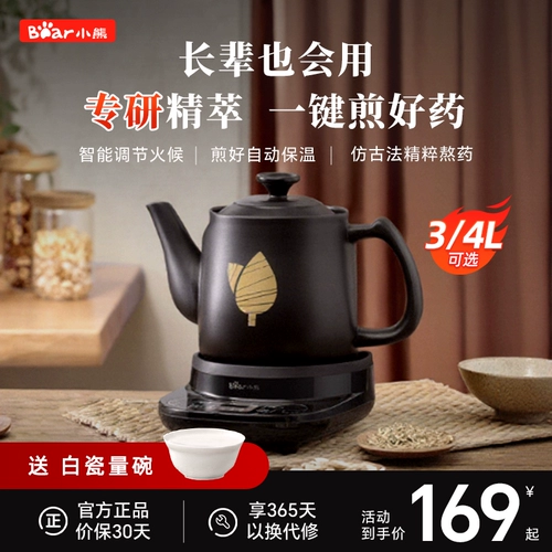 Xioxiong китайская медицина отварная горшок с полной автоматической медициной кипящий домохозяйство многофункциональное электрическое горшок керамический лекарственный кастрюль Медицинский горшок горшок горшок