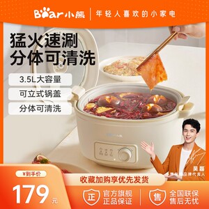 小熊电煮锅电火锅大容量多功能分体式家用电锅宿舍电炒锅火锅专用