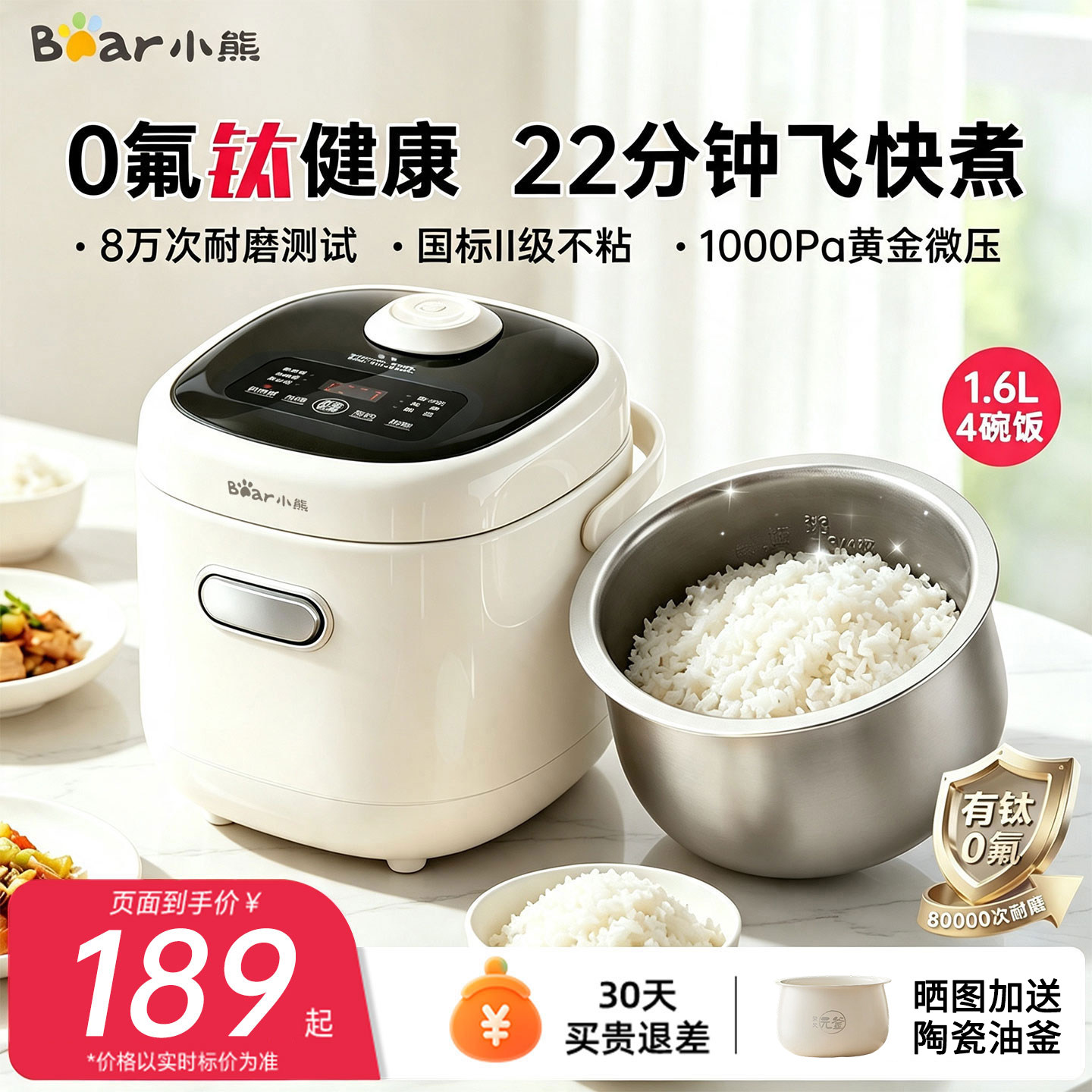 小熊迷你电饭煲锅家用型智能多功能1-2-3人有钛内胆正品2026新款