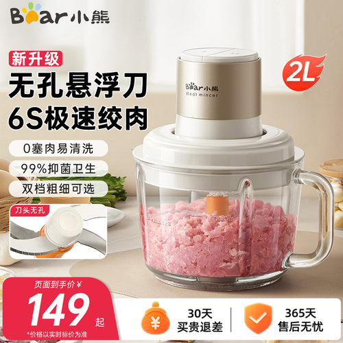 小熊无孔刀全自动绞肉机大容量