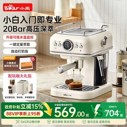 小熊咖啡机家用小型意式胶囊咖啡