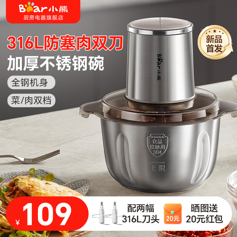 小熊绞肉机家用电动小型全自动大容量搅拌料理机官方旗舰新款正品