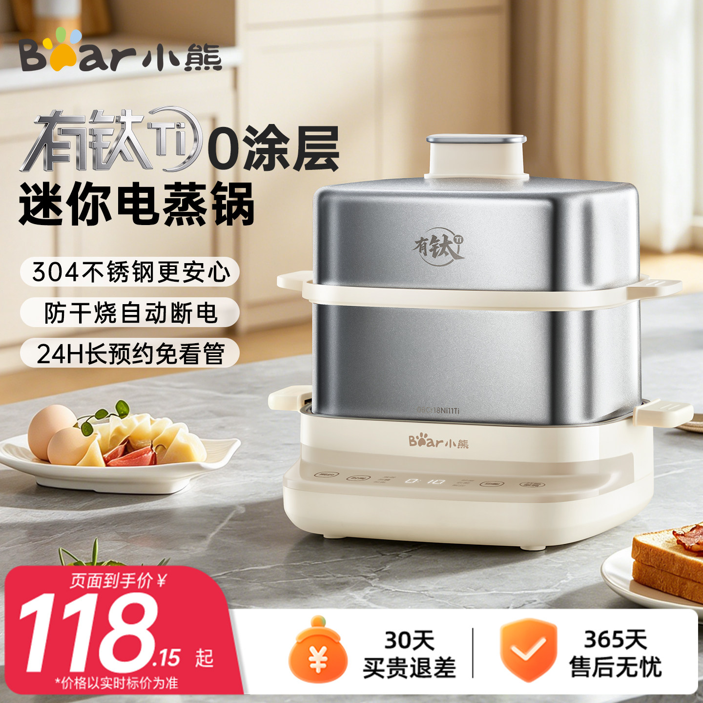 小熊电蒸锅煮蛋器家用新款不锈钢蒸蛋器可定时开机自动保温早餐机
