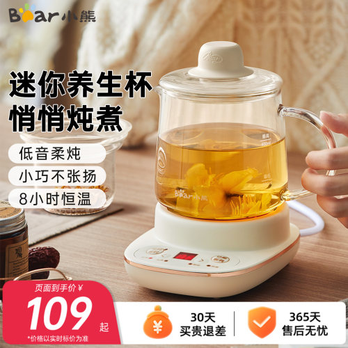 小熊养生壶家用小型迷你煮茶器