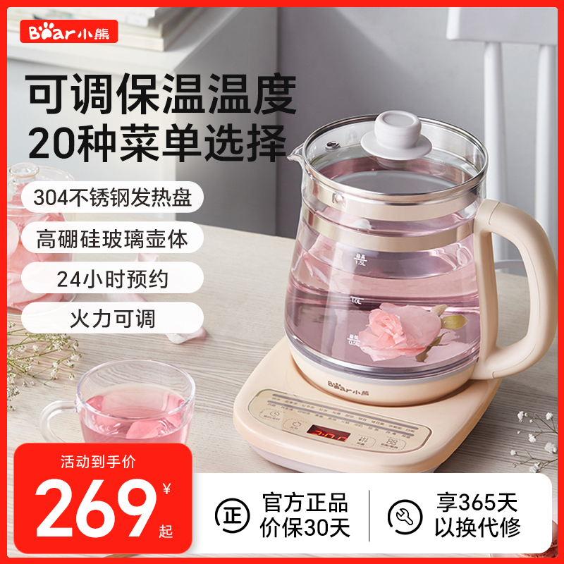 小熊多功能玻璃养生壶