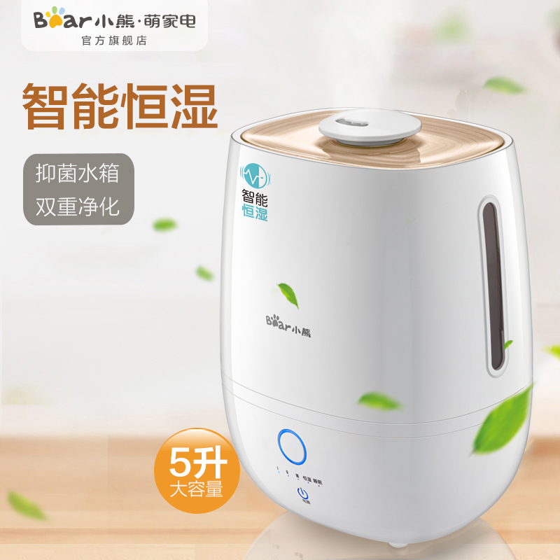 [小熊电器官方旗舰店加湿器]小熊加湿器家用静音卧室办公室大容量孕月销量64件仅售159元