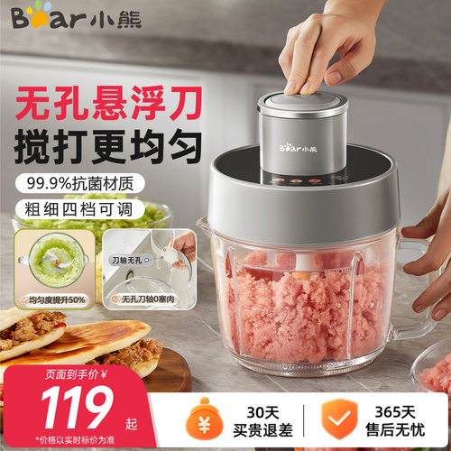 小熊全新升级不塞肉绞肉机更实用