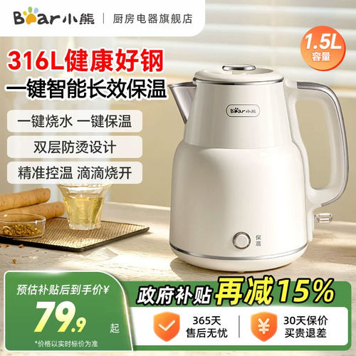 母婴级材质热水壶一键保温烧水