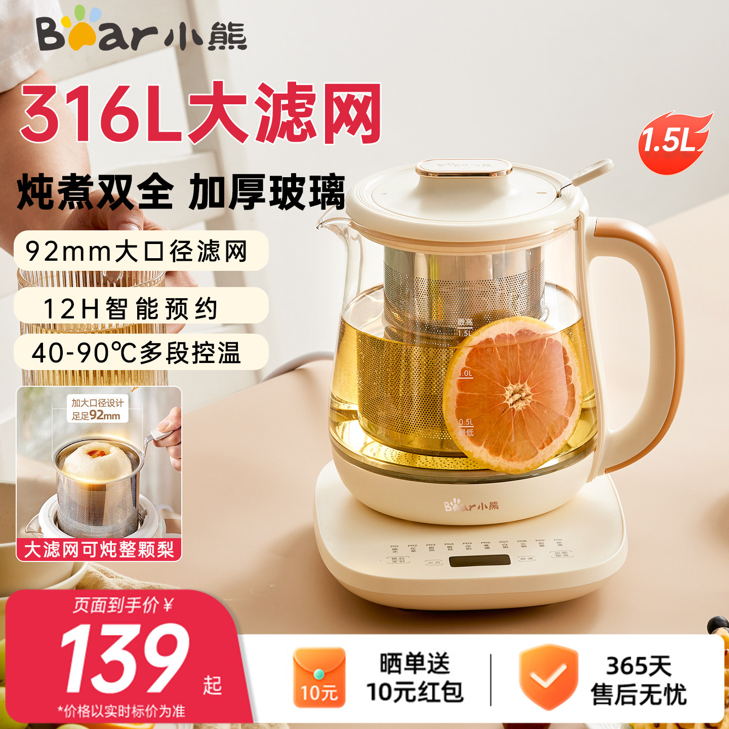 小熊养生壶家用多功能炖煮一体办公室小型玻璃煮茶器全自动可预约