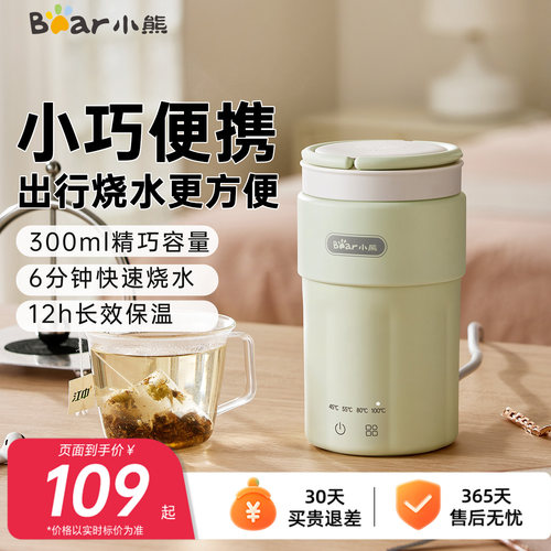 小巧不占地可以保温的烧水壶